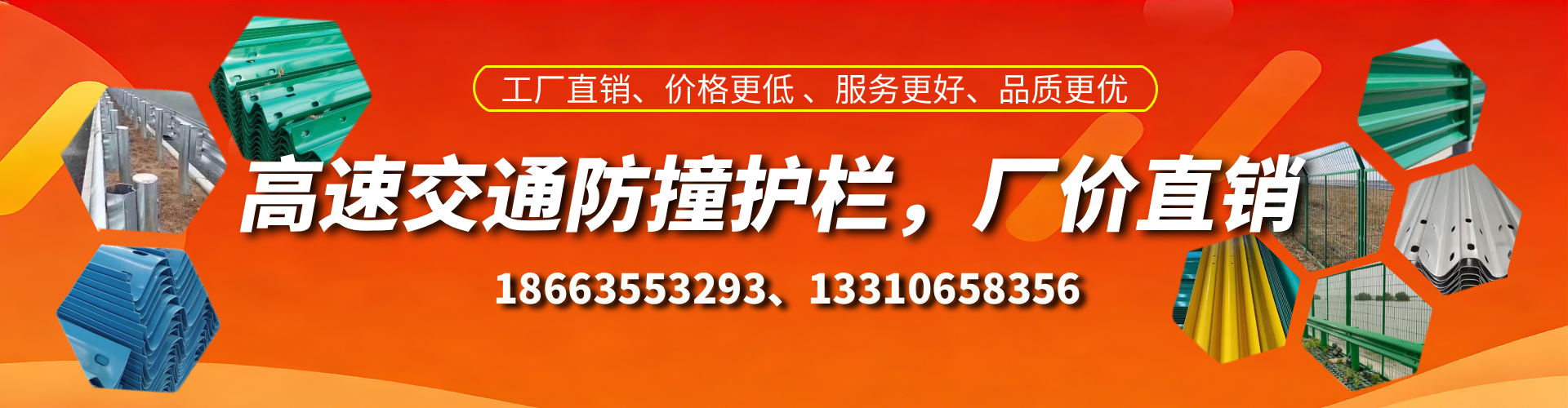 冷水江防撞护栏生产厂家